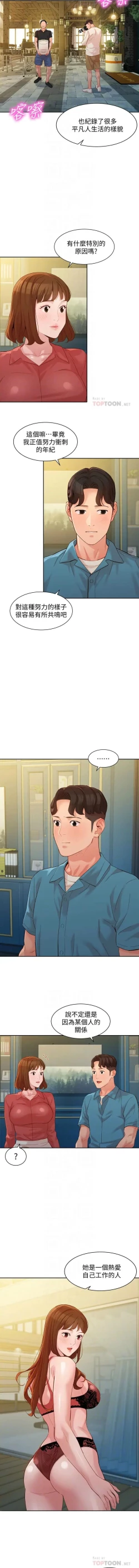 Page 450 of 女神寫真 1-60 官方中文（完結）