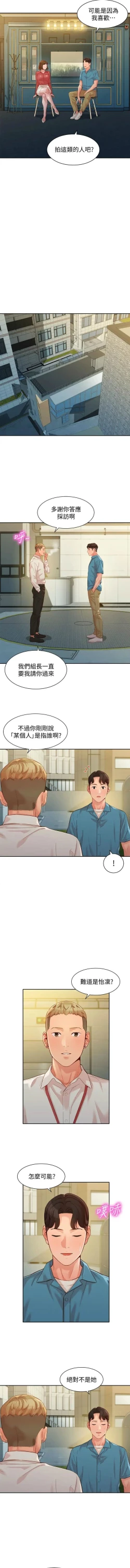 Page 451 of 女神寫真 1-60 官方中文（完結）