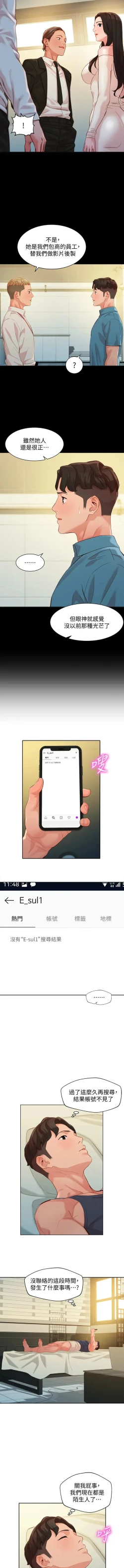 Page 455 of 女神寫真 1-60 官方中文（完結）