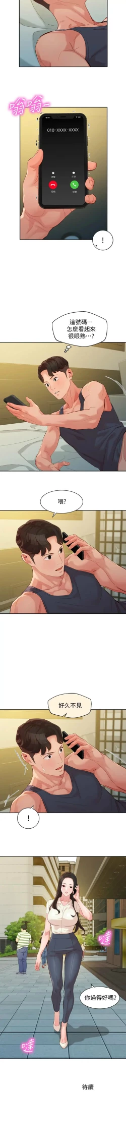 Page 456 of 女神寫真 1-60 官方中文（完結）