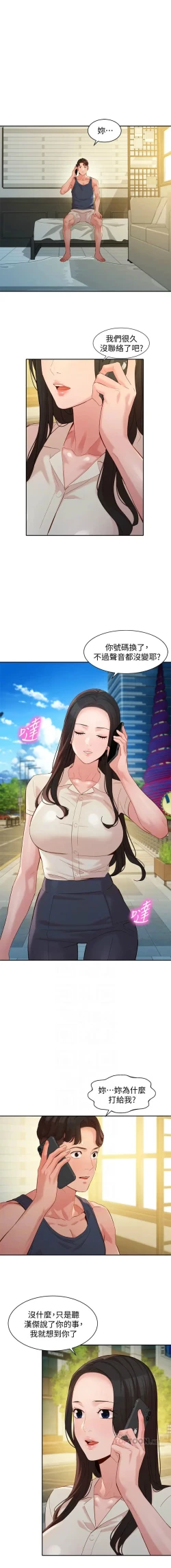 Page 458 of 女神寫真 1-60 官方中文（完結）