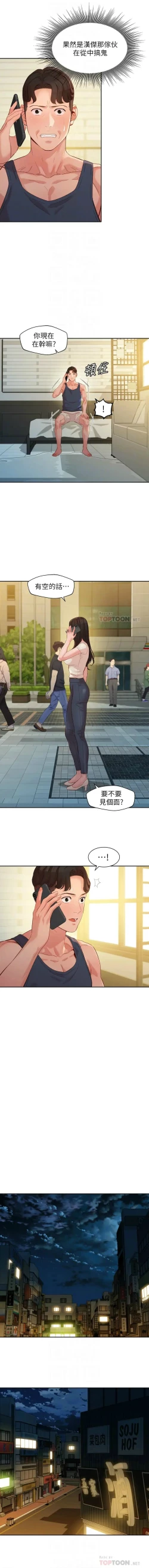 Page 459 of 女神寫真 1-60 官方中文（完結）