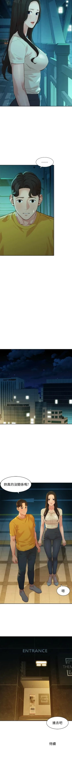 Page 467 of 女神寫真 1-60 官方中文（完結）