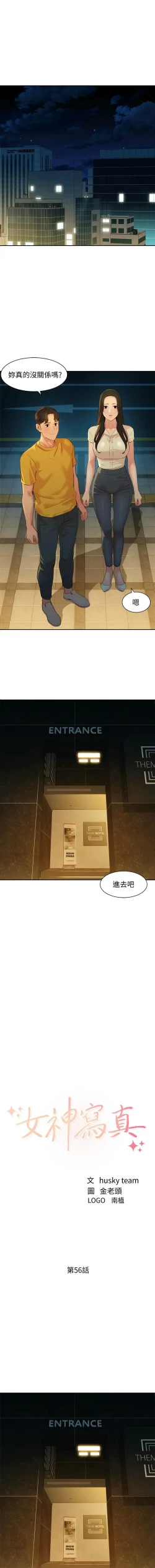 Page 468 of 女神寫真 1-60 官方中文（完結）