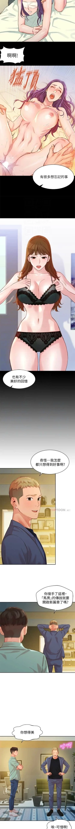 Page 481 of 女神寫真 1-60 官方中文（完結）