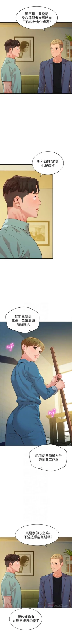 Page 483 of 女神寫真 1-60 官方中文（完結）