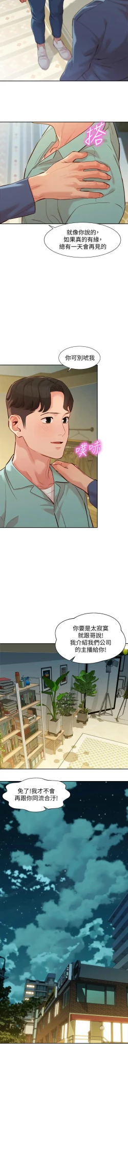 Page 487 of 女神寫真 1-60 官方中文（完結）