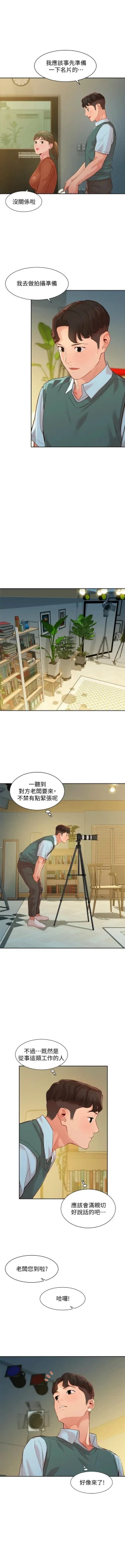 Page 489 of 女神寫真 1-60 官方中文（完結）