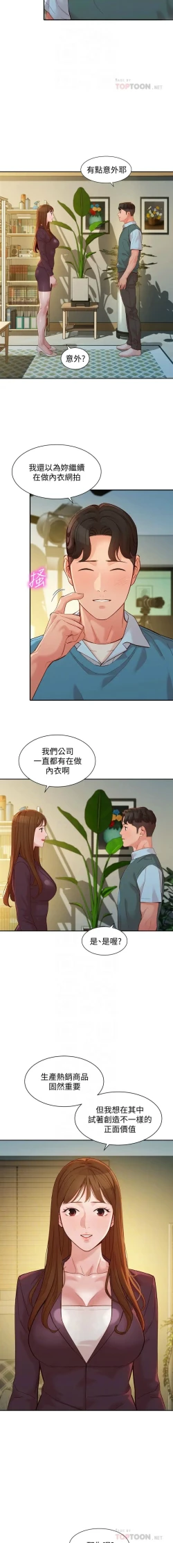 Page 495 of 女神寫真 1-60 官方中文（完結）