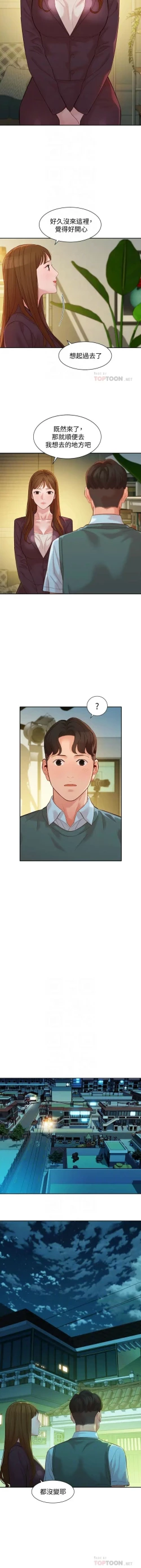 Page 497 of 女神寫真 1-60 官方中文（完結）