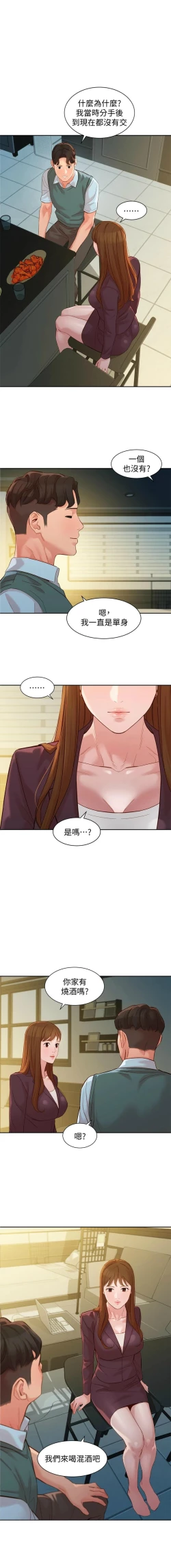 Page 503 of 女神寫真 1-60 官方中文（完結）