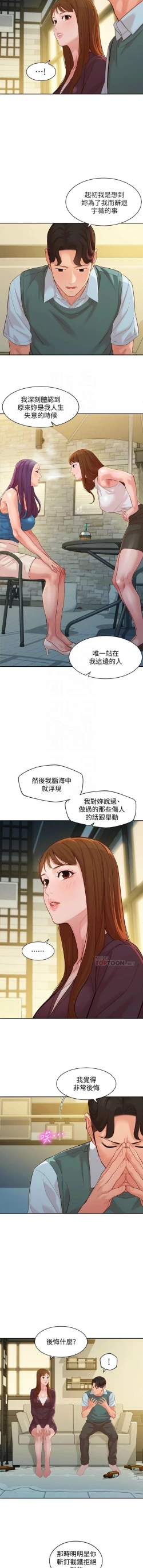 Page 507 of 女神寫真 1-60 官方中文（完結）