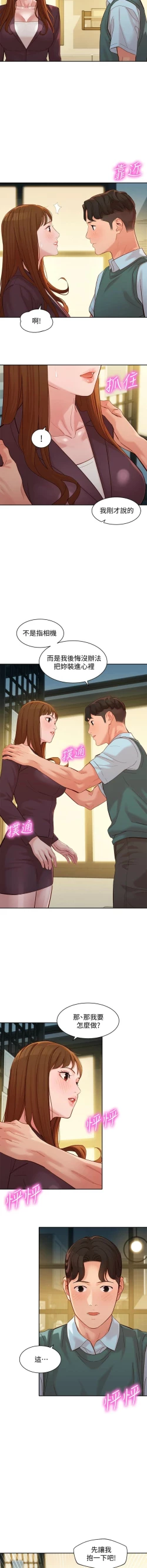 Page 510 of 女神寫真 1-60 官方中文（完結）