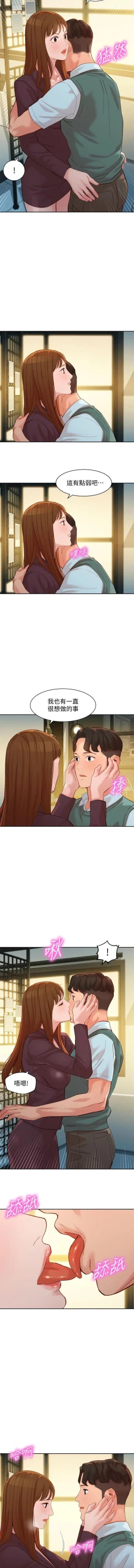 Page 511 of 女神寫真 1-60 官方中文（完結）