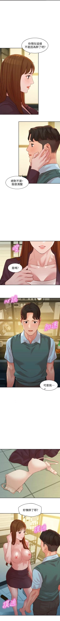 Page 512 of 女神寫真 1-60 官方中文（完結）