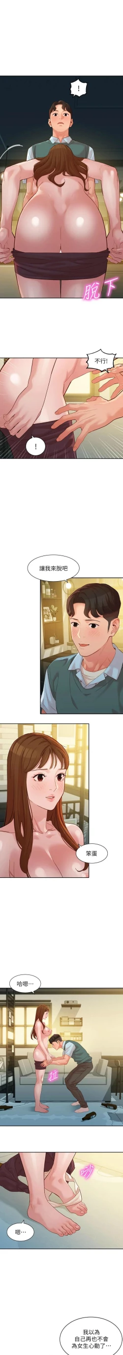 Page 513 of 女神寫真 1-60 官方中文（完結）