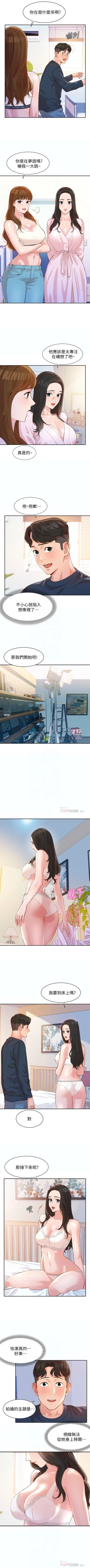 Page 77 of 女神寫真 1-60 官方中文（完結）