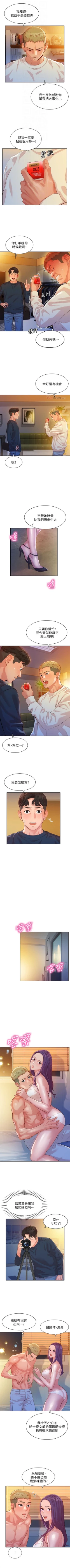 Page 88 of 女神寫真 1-60 官方中文（完結）