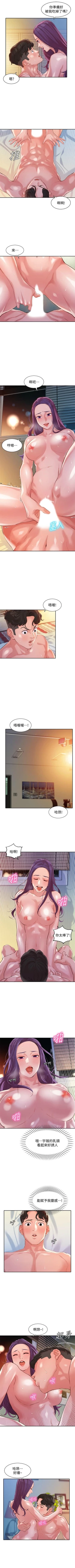 Page 95 of 女神寫真 1-60 官方中文（完結）