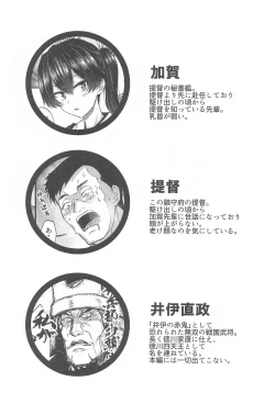 Page 3 of KAGA SENPAI NO BAKA