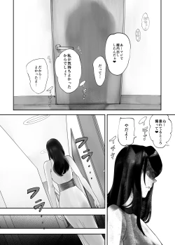 Page 46 of Osananajimi ga Mama to Yatte Imasu. 6