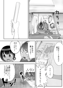Page 48 of Osananajimi ga Mama to Yatte Imasu. 6