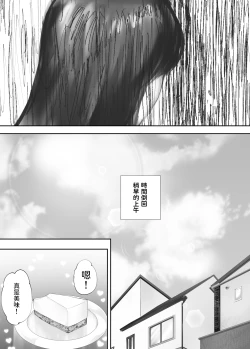 Page 33 of Osananajimi ga Mama to Yatte Imasu. 6