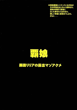 Page 35 of Amamichi Lilia no Roshutsu Maso Acme | Amamichi Lilia's Exposure Masochism Climax