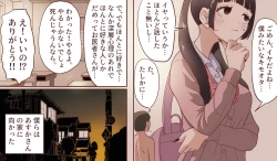 Page 8 of Chiisaku Natte Suki na Ko ni 5-kai Shasei Sasete Morau Hanashi