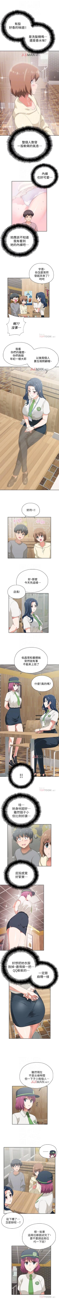 Page 11 of 【周四连载】梦幻速食店（作者：motgini&變態啪啪啪） 第1~31话