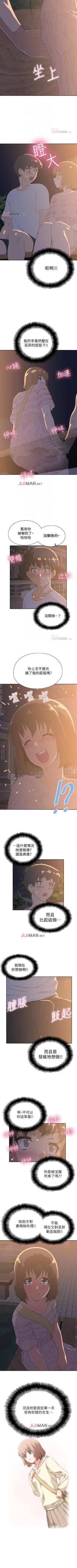 Page 120 of 【周四连载】梦幻速食店（作者：motgini&變態啪啪啪） 第1~31话