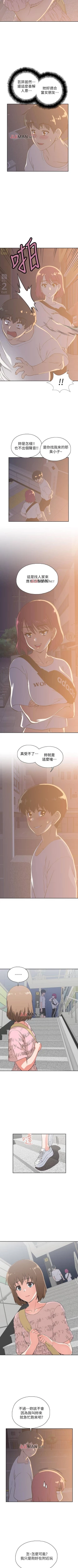 Page 128 of 【周四连载】梦幻速食店（作者：motgini&變態啪啪啪） 第1~31话