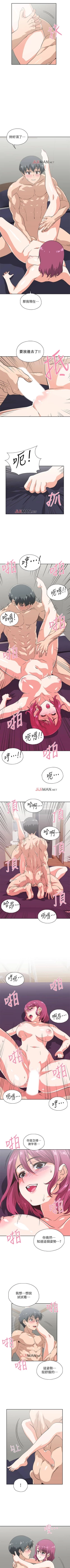 Page 144 of 【周四连载】梦幻速食店（作者：motgini&變態啪啪啪） 第1~31话