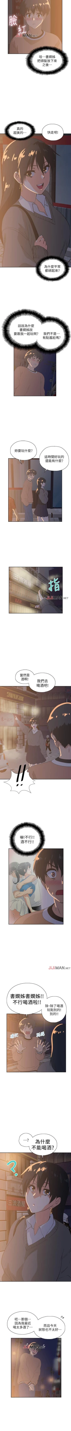 Page 161 of 【周四连载】梦幻速食店（作者：motgini&變態啪啪啪） 第1~31话