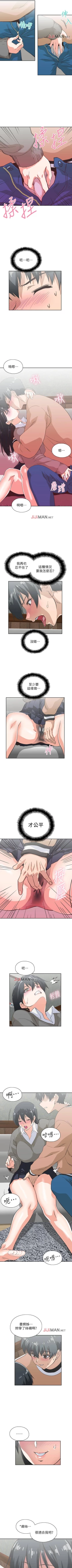 Page 167 of 【周四连载】梦幻速食店（作者：motgini&變態啪啪啪） 第1~31话