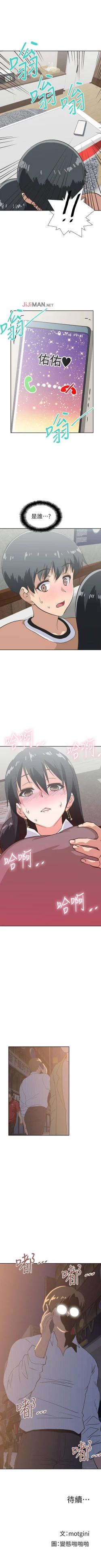 Page 170 of 【周四连载】梦幻速食店（作者：motgini&變態啪啪啪） 第1~31话