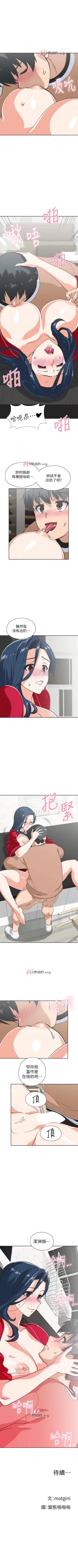 Page 191 of 【周四连载】梦幻速食店（作者：motgini&變態啪啪啪） 第1~31话