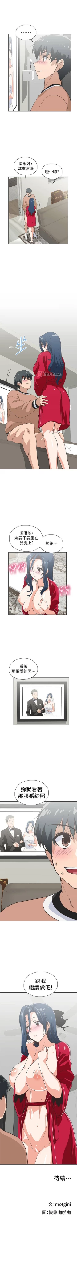 Page 199 of 【周四连载】梦幻速食店（作者：motgini&變態啪啪啪） 第1~31话