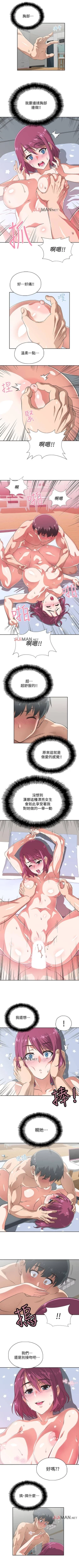 Page 29 of 【周四连载】梦幻速食店（作者：motgini&變態啪啪啪） 第1~31话