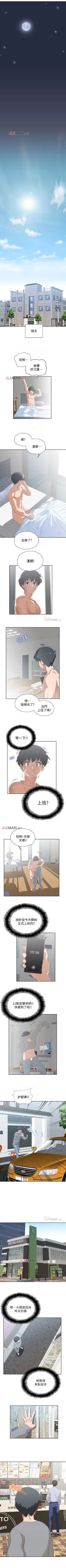 Page 33 of 【周四连载】梦幻速食店（作者：motgini&變態啪啪啪） 第1~31话