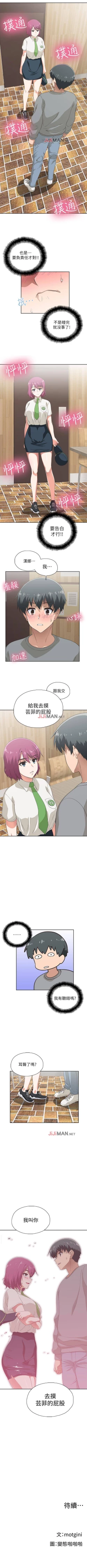 Page 36 of 【周四连载】梦幻速食店（作者：motgini&變態啪啪啪） 第1~31话