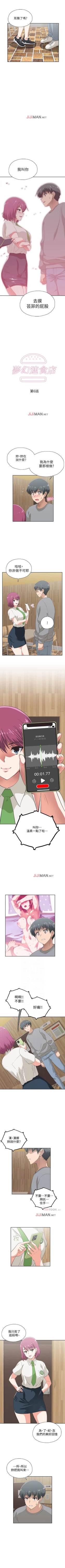 Page 37 of 【周四连载】梦幻速食店（作者：motgini&變態啪啪啪） 第1~31话