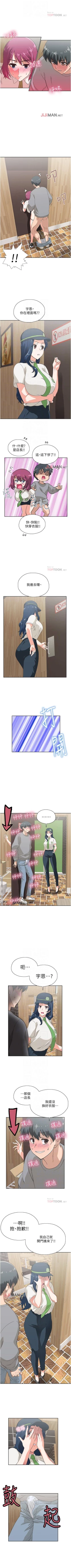 Page 51 of 【周四连载】梦幻速食店（作者：motgini&變態啪啪啪） 第1~31话