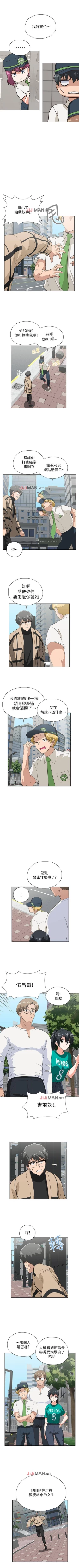 Page 59 of 【周四连载】梦幻速食店（作者：motgini&變態啪啪啪） 第1~31话