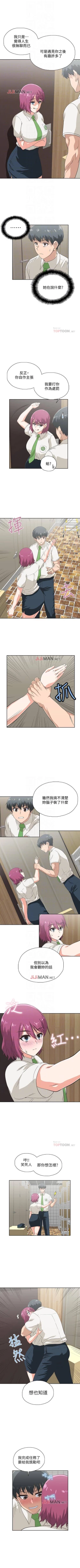 Page 64 of 【周四连载】梦幻速食店（作者：motgini&變態啪啪啪） 第1~31话