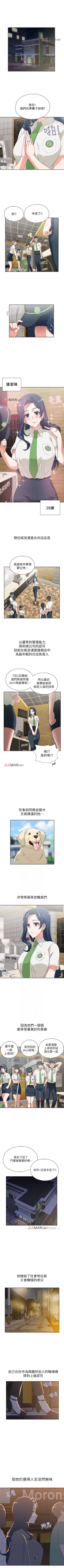 Page 67 of 【周四连载】梦幻速食店（作者：motgini&變態啪啪啪） 第1~31话