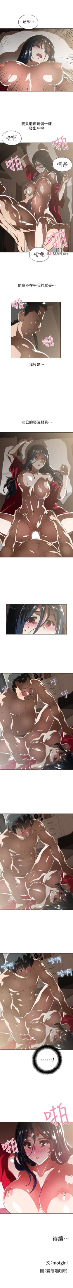 Page 72 of 【周四连载】梦幻速食店（作者：motgini&變態啪啪啪） 第1~31话