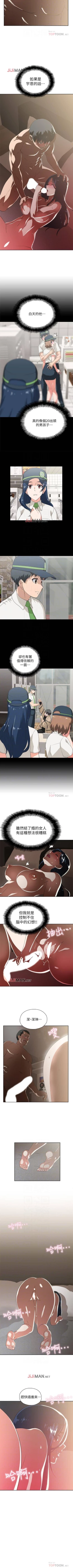 Page 75 of 【周四连载】梦幻速食店（作者：motgini&變態啪啪啪） 第1~31话