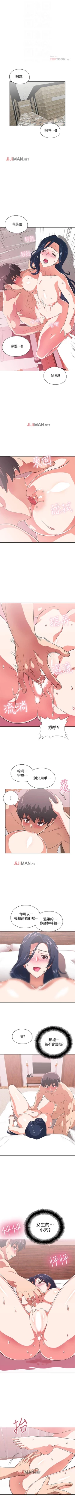 Page 89 of 【周四连载】梦幻速食店（作者：motgini&變態啪啪啪） 第1~31话