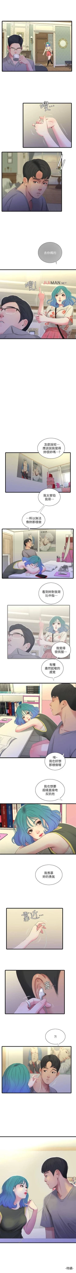Page 104 of 【周四连载】亲家四姐妹（作者：愛摸） 第1~40话